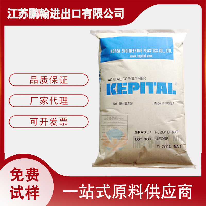 韩国工程塑料 F40-01 耐磨POM 汽车应用 良好的流动性 低粘度