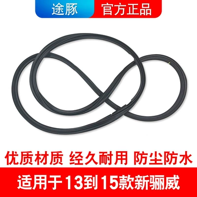 Qashqai Livina Trunk Sealing – Vehicle Sealing Strip - suitable-for-13-to-15-new-liwei-trunk