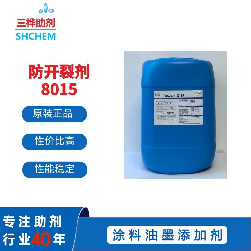 PE白底防开裂剂8015 不饱和聚酯漆 欧式雕花沙发 凹槽线槽防开裂
