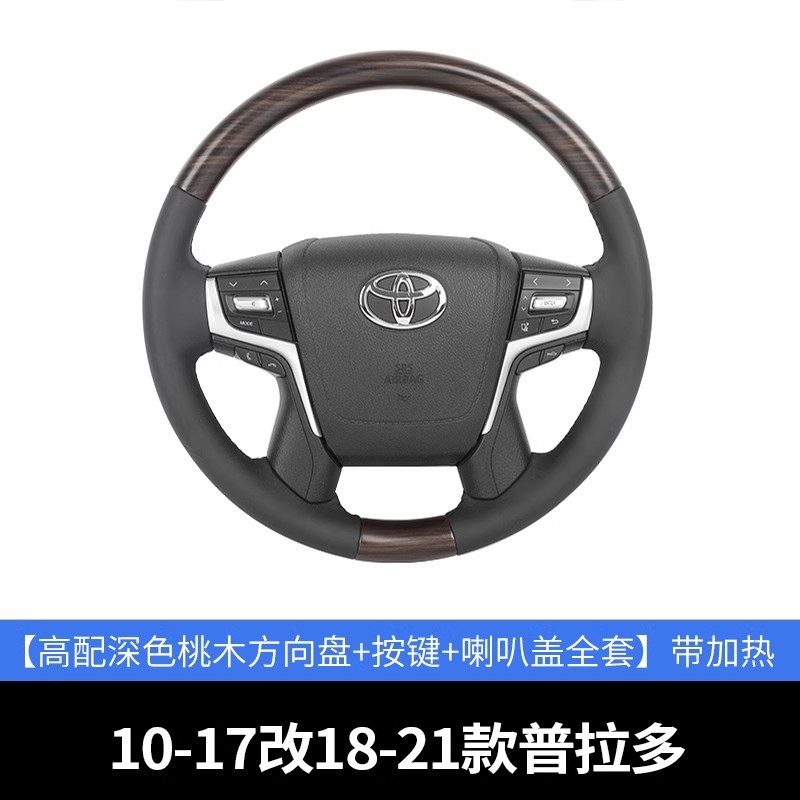 Steering wheel – Prado Multifunction Wood Heated - 10-17-modified-18-21-prado-dark-wood-steering-wheel-assembly-with-heating