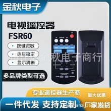 FSR60 适用于雅马哈YAMAHA功放遥控器WY57800 YAS101YAS101BL