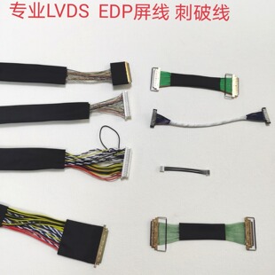 ���IEDP����LVDS���������F������ͬ�S�����ƾ�Һ���@ʾ����IPEX