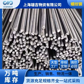 盘螺;四级螺纹钢;精轧螺纹钢
