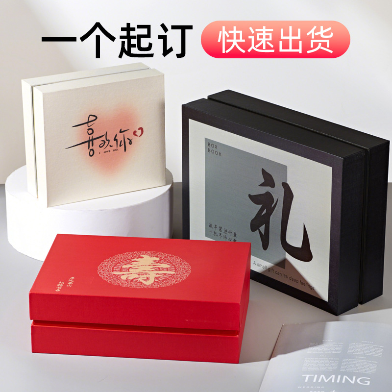 天地盖礼盒包装礼品盒大中小号中秋节日生日DIY礼物盒子空盒现货