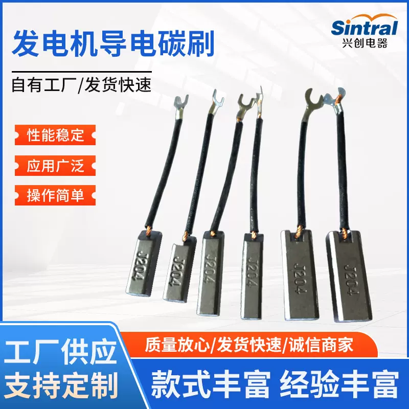 厂家直销2-6号发电机碳刷8X10X25mm石墨碳刷电刷导电碳刷批发炭刷