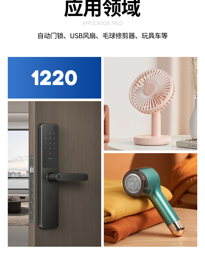 润达电机（1220）_03