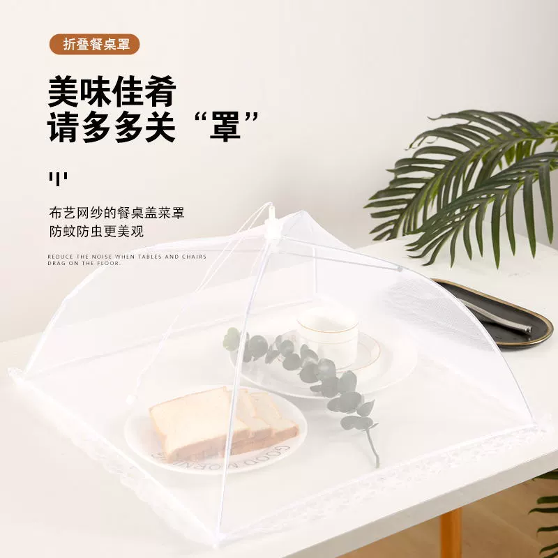 Фабрика прямой крышки еды крышка стола крышка насекомого крышка съемная и моющаяся наружная крышка еды