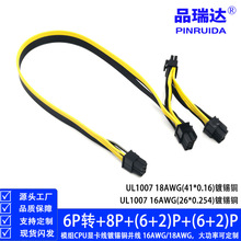 ģ�MCPU�@���Դ�� 6P TO 8P+(6+2)P+(6+2)P 16AWG 18AWG�K��