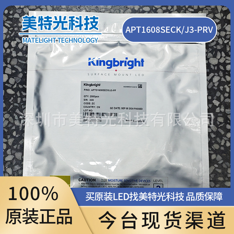 APFA2507LQBDSEEZGKC Kingbright 今台 原装现货 发光二极管