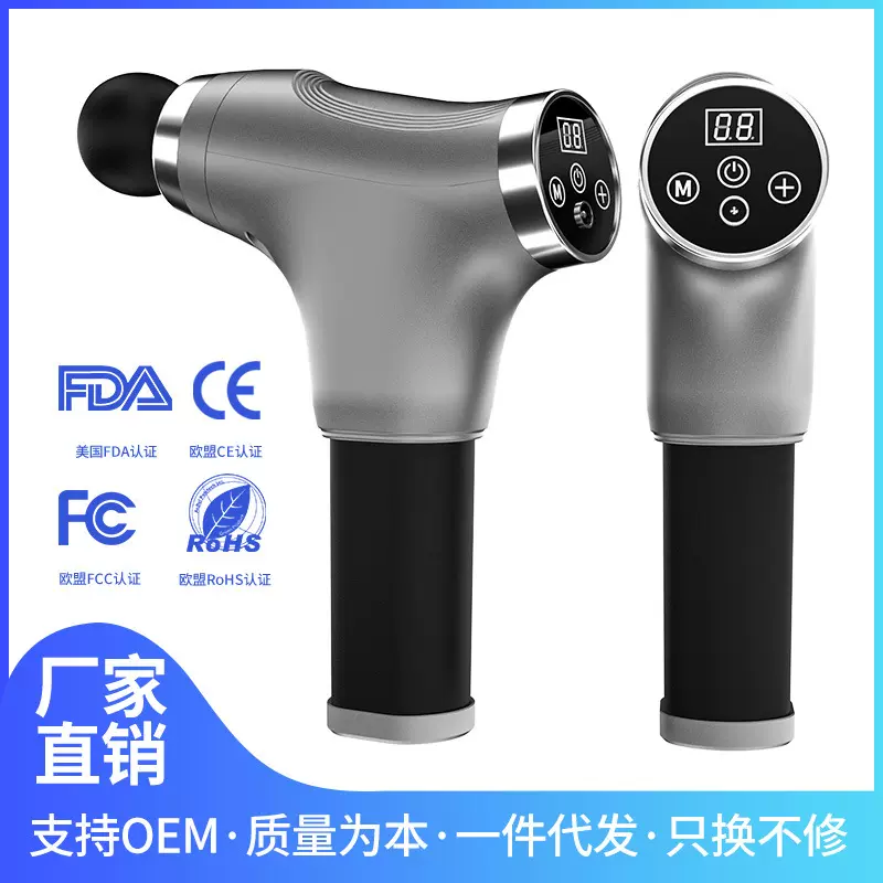 亿昌 筋膜枪肌肉按摩器运动员放松恢复 电动深度震动按摩捶按摩棒