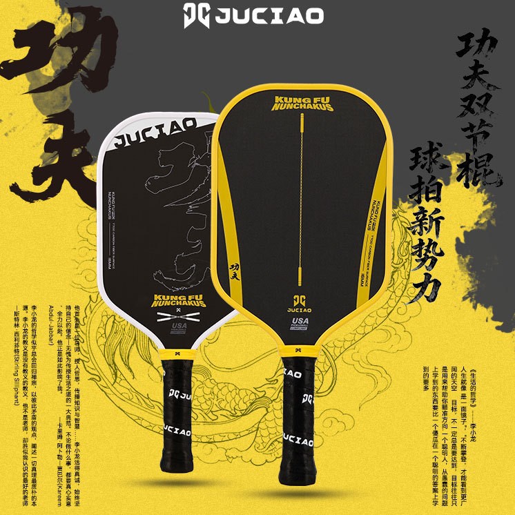 Juciao Factory Direct Sales Third Generation Competition Grade High Rough Frosted Surface T700 Carbon Fiber Pickleball Racket