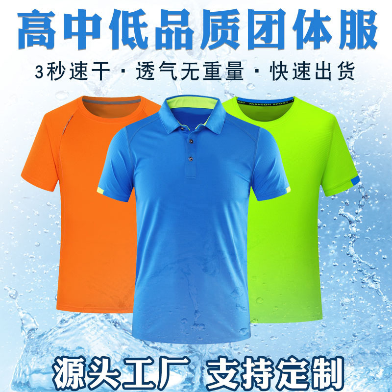 氷糸速乾tシャツカスタム広告シャツ文化シャツメッシュ半袖夏の薄い襟のゆるいtシャツ印字|undefined