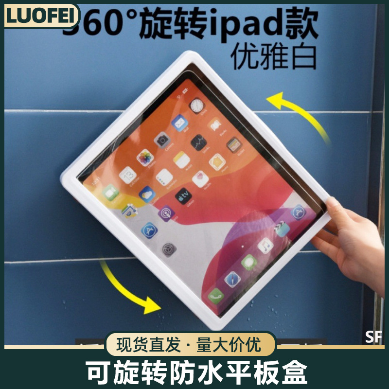 Waterproof tablet laptop, storage system, tubing, mobile phone, storage box