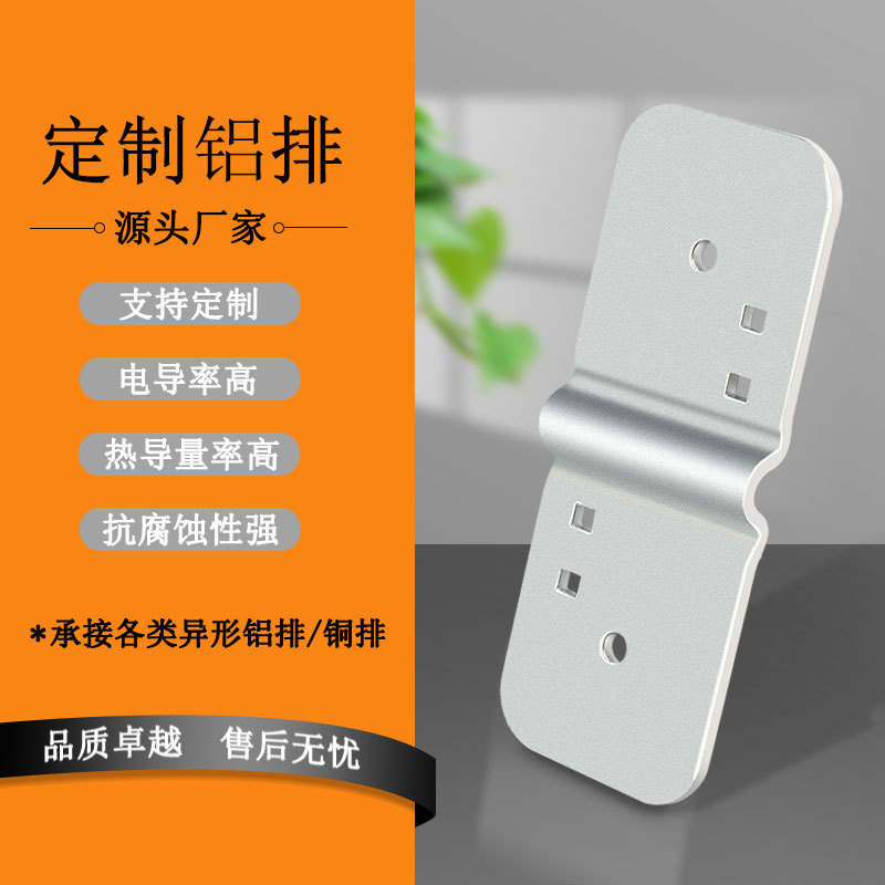 RHI源头厂家 新能源电力系统充电系统储能系统 硬铝排连接裸排