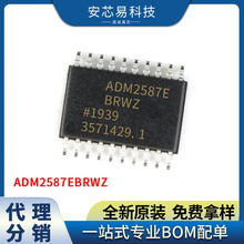 ADM2587EBRWZ SOP20 RS-485/RS-422оƬ �����հl�� �ӿ�ICоƬ