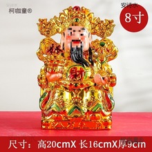 镀金陶瓷财神爷佛像请文武财神神像供位家用客厅店铺开业摆麦太保