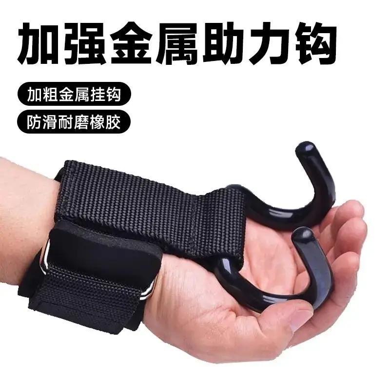 Lumbar traction belt hanging horizontal bar pull-up booster hook auxiliary belt barbell strength training equipment wrist booster