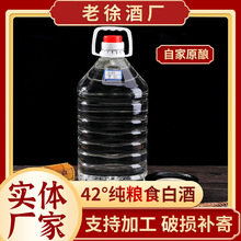42-48度高粱酒清香型白酒纯粮食大桶装原浆精酿当年窖藏散装批发