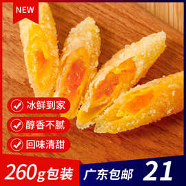 福先源手工咸蛋卷潮汕点心商用半成品酒店茶点下午茶小吃260g*1包