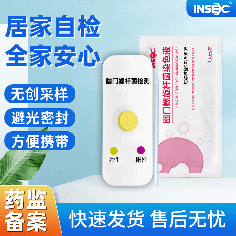 Helicobacter Pylori Test Paper, Hp Oral Saliva Test, Testing Service Helicobacter Pylori Test Paper, Hp Oral Saliva Test, Testing Service