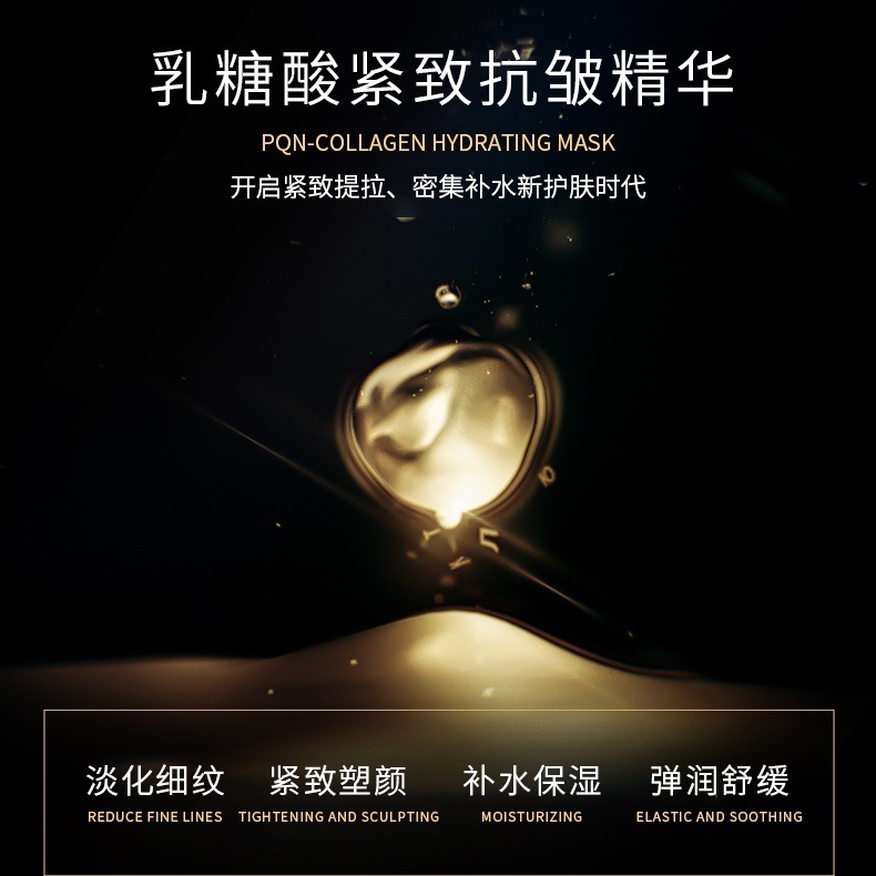 正品普纤娜乳糖酸紧致补水抗皱面膜保湿敏感可用熬夜面膜一件代发|undefined