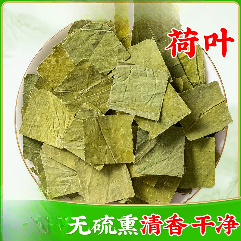 Новое поступление, лист лотоса, 500 г, дикий свежий лист лотоса, сушеный, можно сочетать с чаем из листьев лотоса, чаем из листьев лотоса, цедры мандарина, боярышника