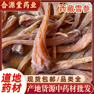 ��ѩ��500g��ș�����l ����Ѫ�� ѩ�˅���ɽ���tëꖴ̅��}����