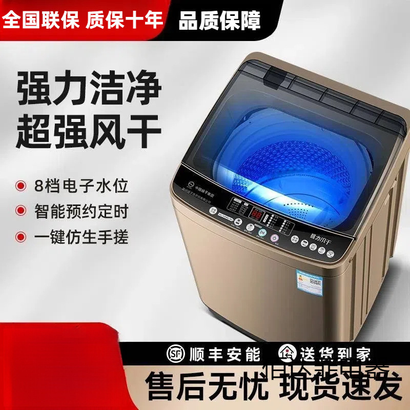 海尓特价 志高洗衣机 全自动家用波轮小型洗脱一体租房宿舍10公斤|undefined