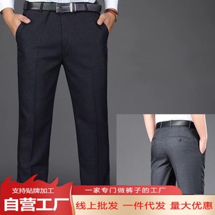 Loose Extra Large Size Suit Pants High Stretch Men's Business Non-ironing Suit Pants Men's Pants Plus Fatty Casual Pants