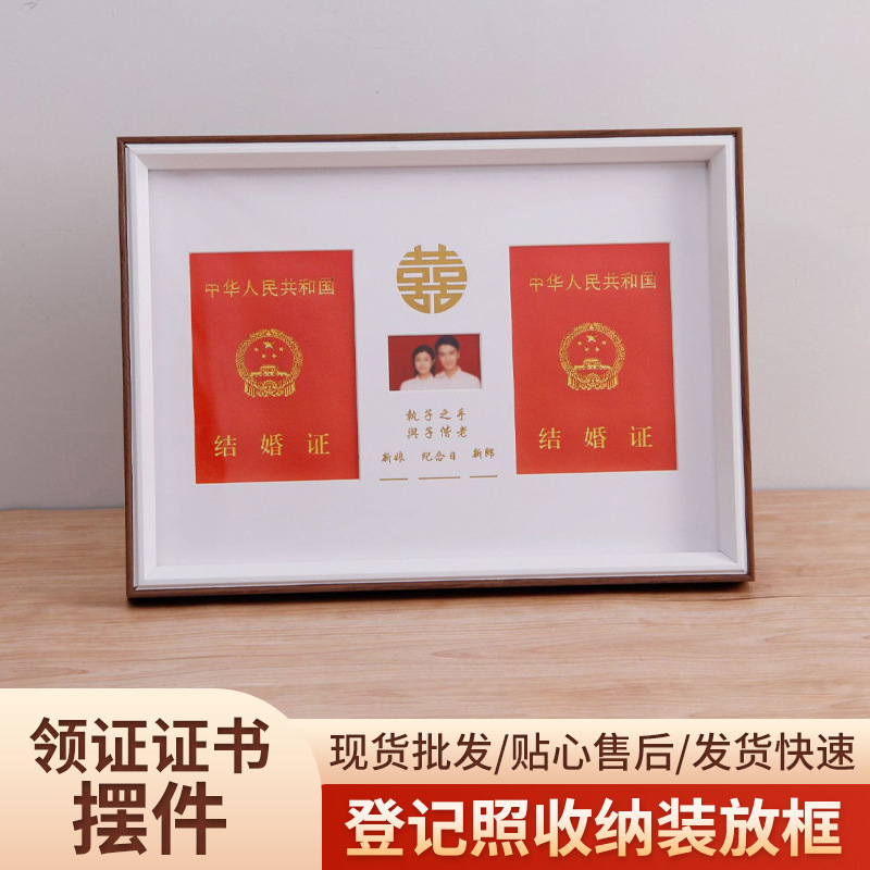 Customized Wedding Certificate Photo Frame, Wedding Registration Photo Mounting Frame, Desktop Display Photo Frame, Couple Photo Collection Frame Customized Wedding Certificate Photo Frame, Wedding Registration Photo Mounting Frame, Desktop Display Photo Frame, Couple Photo Collection Frame