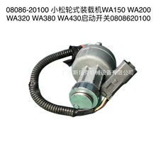 08086-20100������С����ʽװ�ػ���������WA150 WA200 WA320