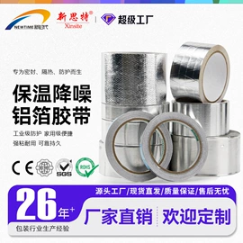 拉伸缠绕膜;封装打包胶带;工业产品胶带