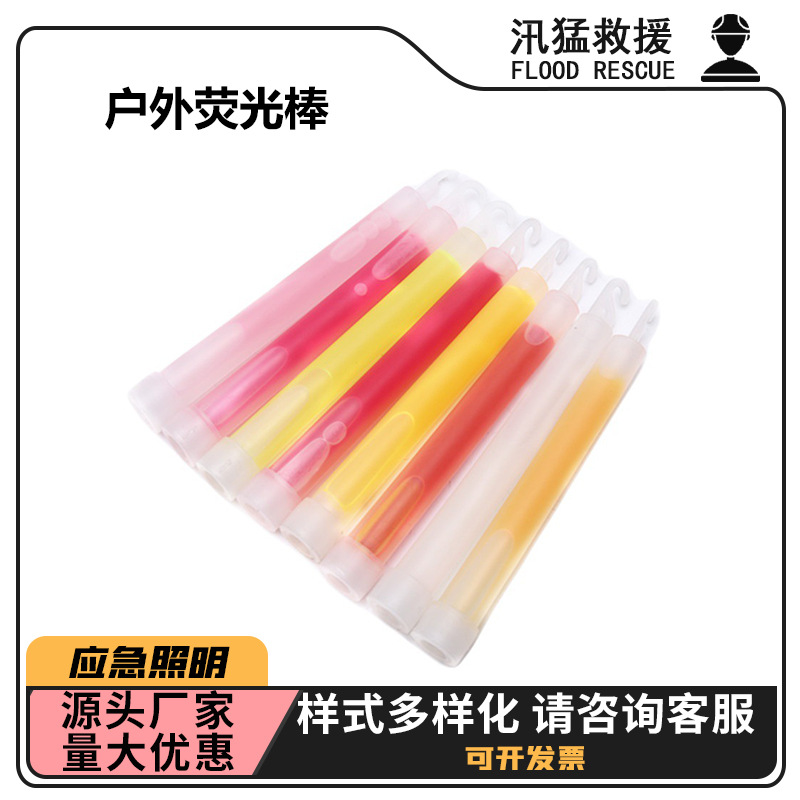 户外应急荧光棒晚会装饰七彩发光棒户外照明定位夜光棒