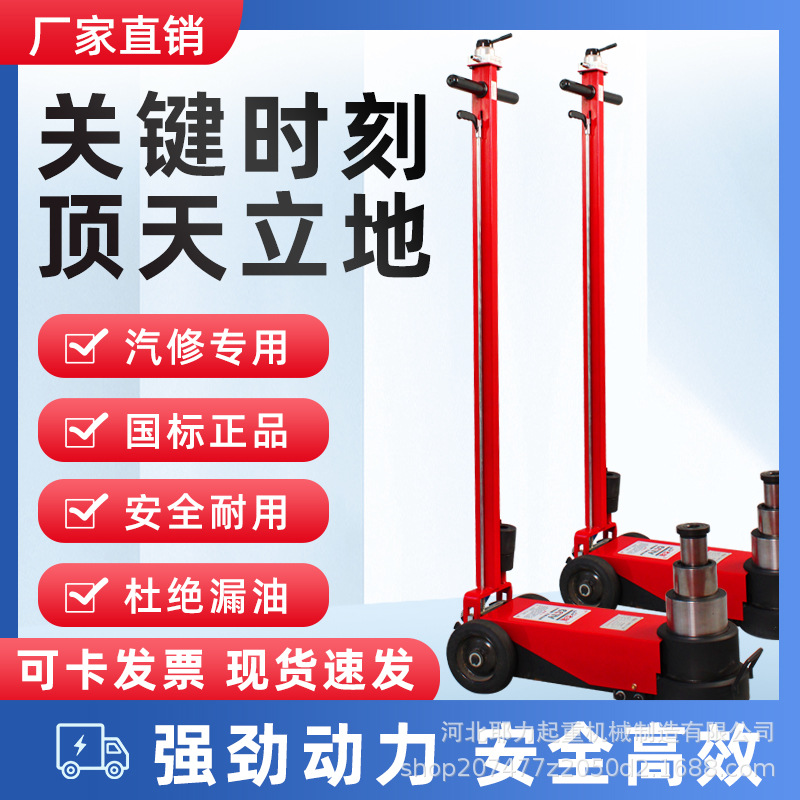 3T5T Pneumatic 0kg Top Small Lifting Equipment Car Repair and Maintenance Tool Easy Lifting