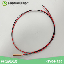 KTY84-130温度传感器 PTC热敏电阻 紫铜温度探头空调测温传感器