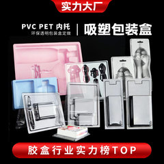 Pvcブリスター内托包装箱玩具金物透明二つ折りブリスターケースカードブリスター箱トレイカスタマイズ