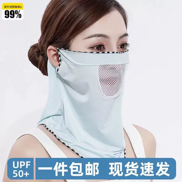 Sunscreen Mask Ice Silk Mask Women's Spring and Summer Breathable Veil Sunshade UV Protection Integrated Neck Protection Gini
