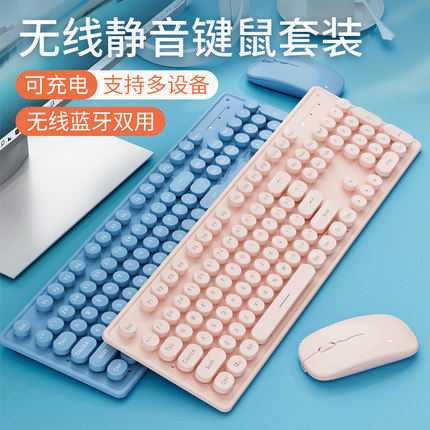 Film Wired Wireless Keyboard and Mouse 2.4g Bluetooth Dual-Mode Punk Retro Round Key Mechanical Feel Computer External Film Wired Wireless Keyboard and Mouse 2.4g Bluetooth Dual-Mode Punk Retro Round Key Mechanical Feel Computer External