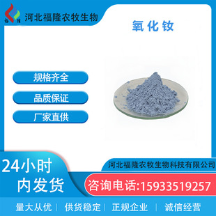 �����S��ĩNd2O3    99.99%��춲����մɲ������ӄ��ʹ߻���