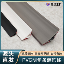 PVC阴角线条木地板墙角遮丑自粘美缝弧形收口顶角线装饰条线条