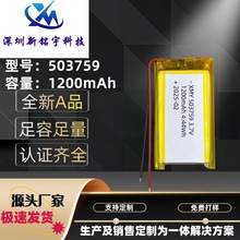 503759�ۺ����늳�1200mAh�o������I�P�����T�iLED���ɳ��늳�