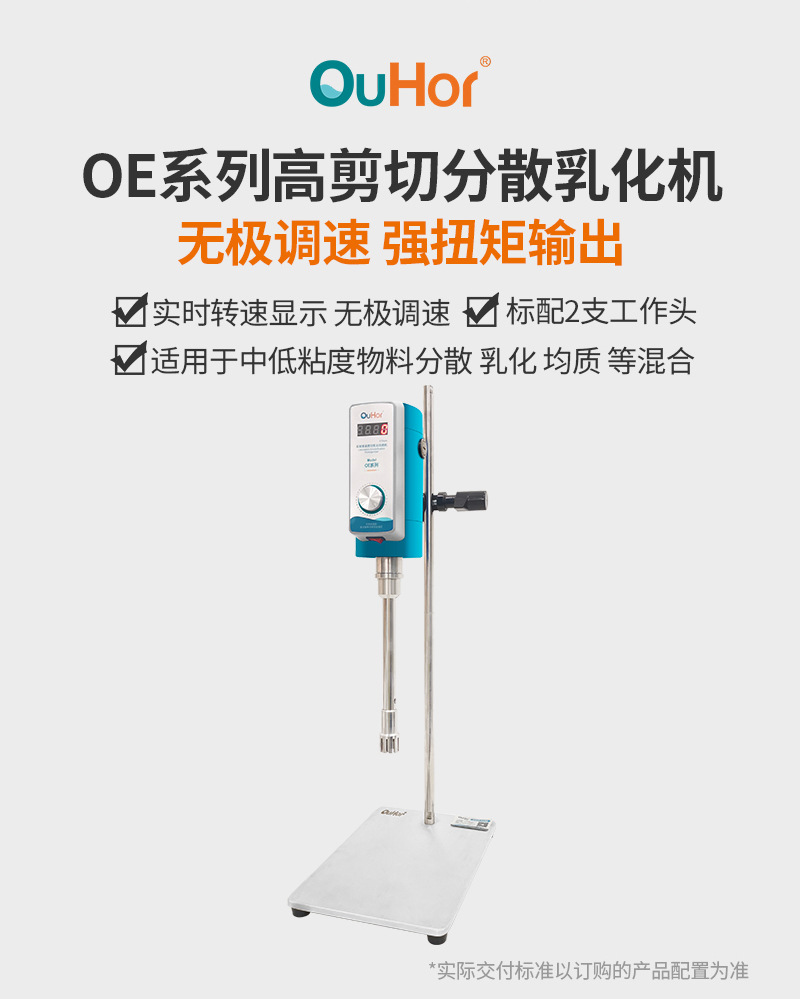 OE300-OE500详情_02