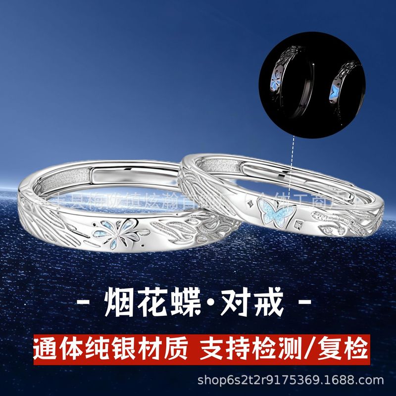 足银999烟花蝶情侣对戒小众轻奢夜光开口调节戒指2025年新款代发|undefined
