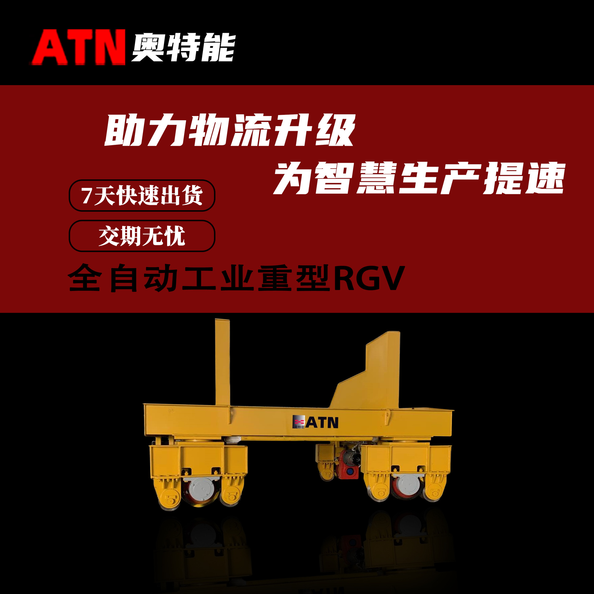 全自动工业重型RGV 装配仓储环线穿梭rgv小车 PLC控制精准定位