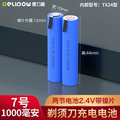 Delipu Shaver Battery: Hibrid akkumulyator batareyaları - shaver-battery-aaa1000-mah-two-batteries-24v-with-nickel-sheet