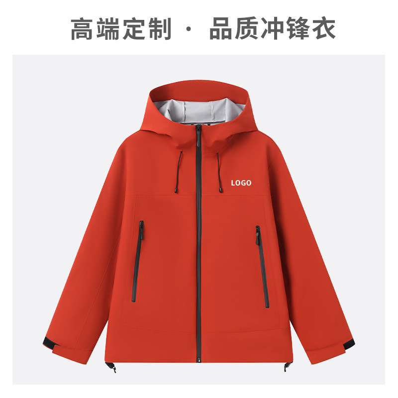 连帽冲锋衣定制工作服印logo秋季薄款夹克外套商场电器销售员工装|undefined