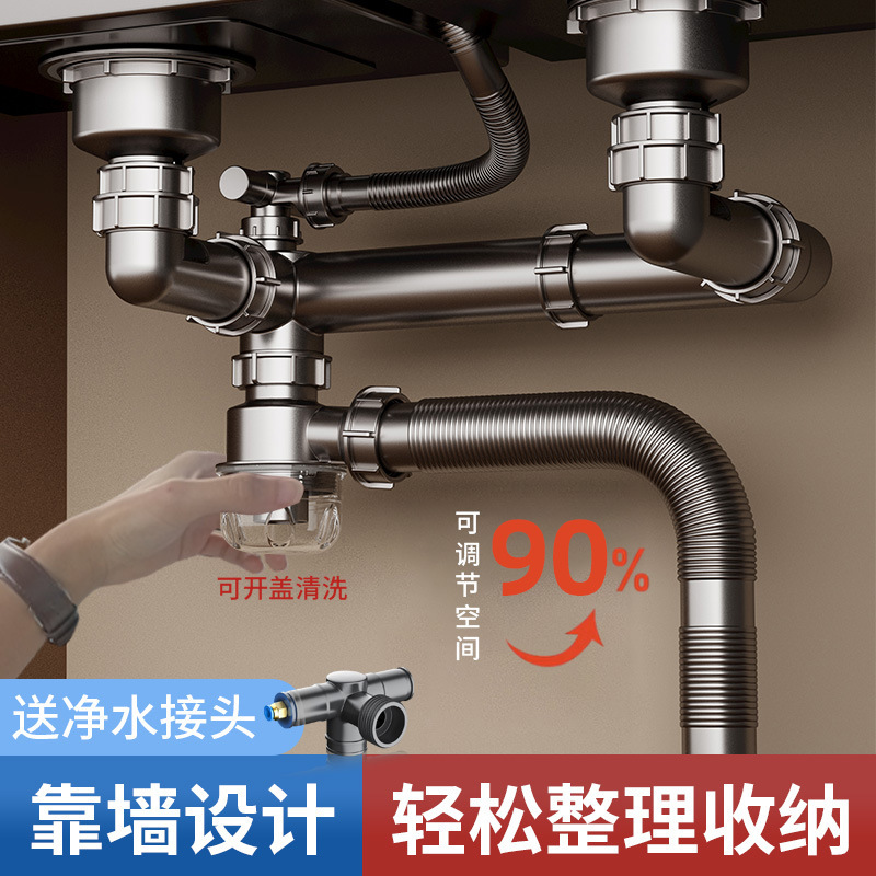 洗菜盆水池双槽后置防堵防臭水槽下水管下水器套装洗碗池排水管子