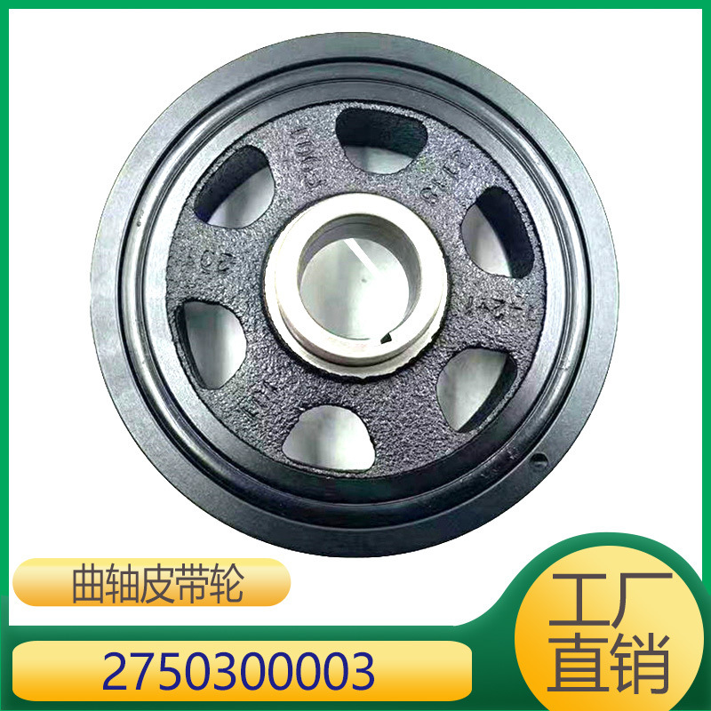 Applicable to Mercedes-Benz M275 engine crankshaft pulley 2750300003 A2750300003