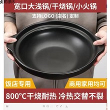 陶瓷砂锅炖锅家用燃气耐高温黄焖鸡煲仔饭煲汤火锅商用小沙锅素