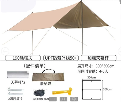 Outdoor Camping Sunshade Canopy, Thickened Sun Protection Camping Rainproof Swallowtail Canopy, No Need to Tie Ropes (Avtomobil yan çətirləri) - silver-glue-33m-canopy-waterproof-and-sunscreen